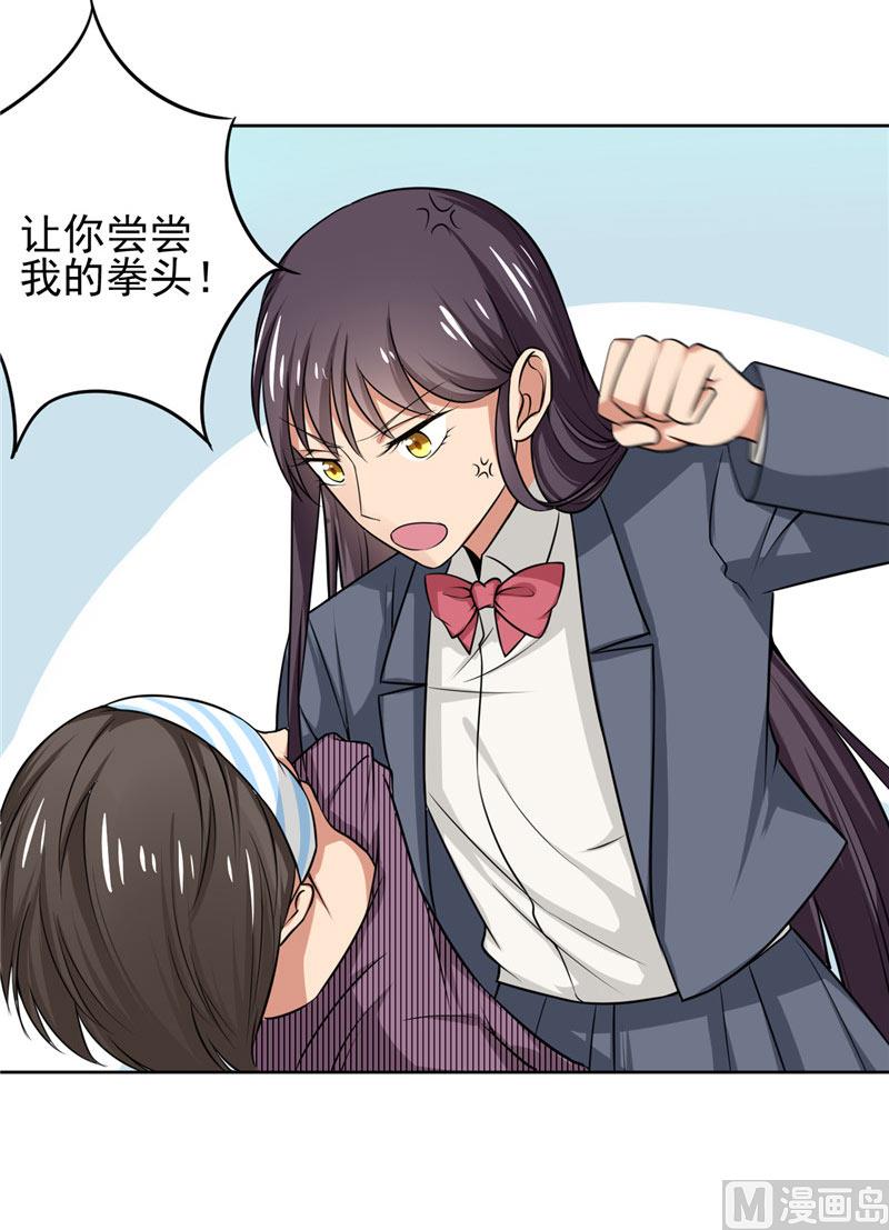 《论召唤恶魔大人的可能性》第4话 抓小偷啊 第15页