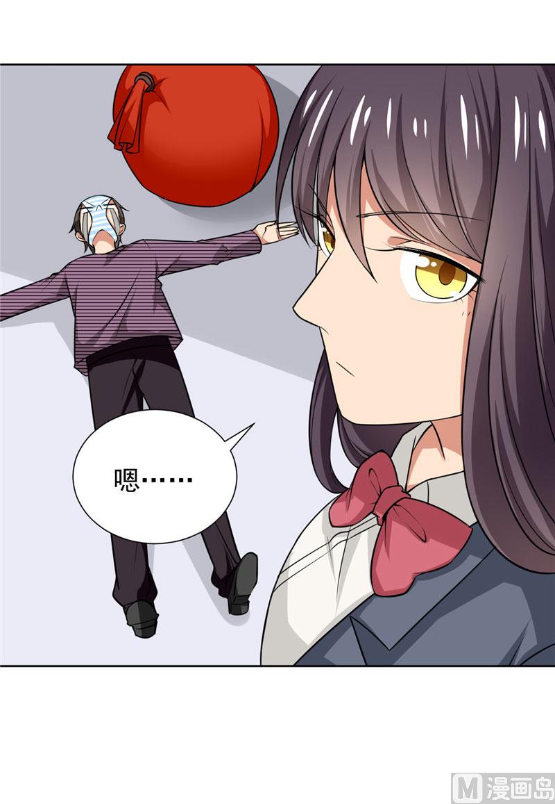 《论召唤恶魔大人的可能性》第4话 抓小偷啊 第18页