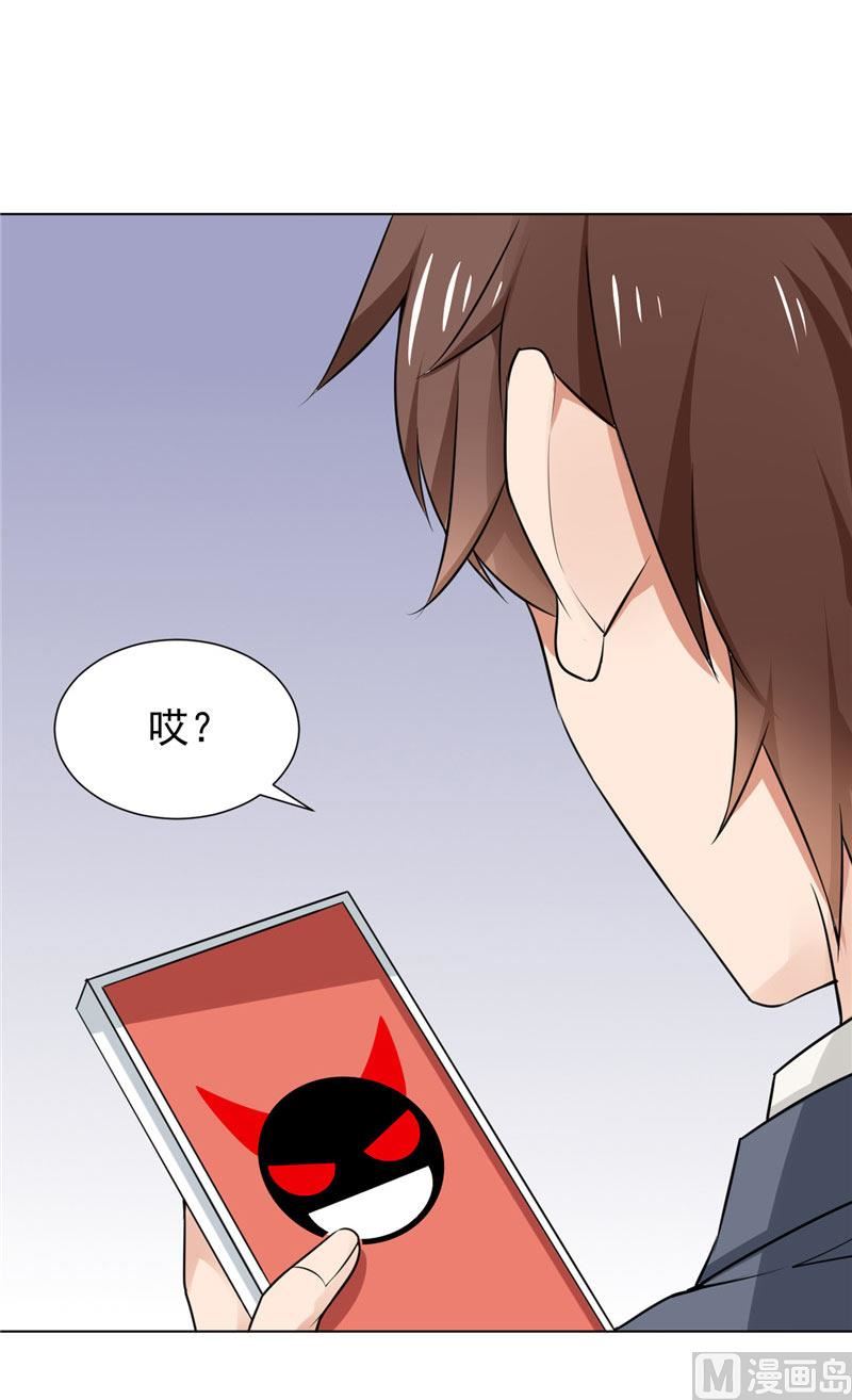 《论召唤恶魔大人的可能性》第4话 抓小偷啊 第20页