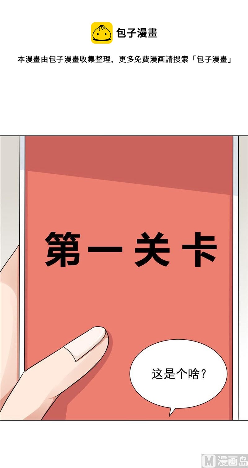 《论召唤恶魔大人的可能性》第4话 抓小偷啊 第21页