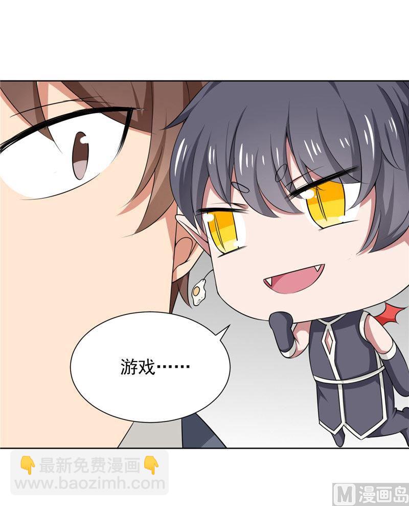 《论召唤恶魔大人的可能性》第4话 抓小偷啊 第30页
