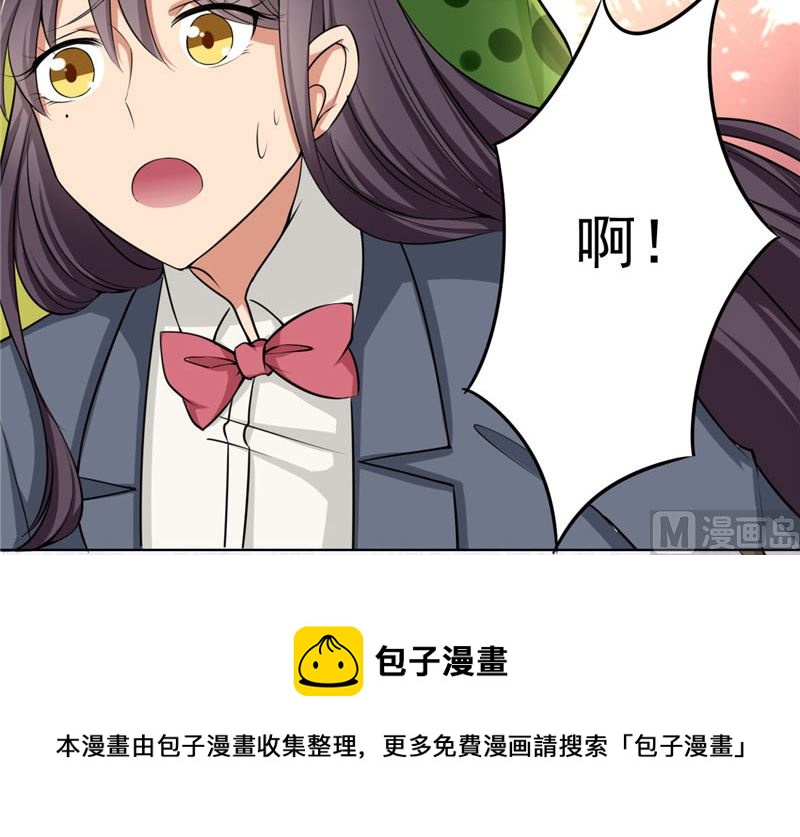 《论召唤恶魔大人的可能性》第4话 抓小偷啊 第33页
