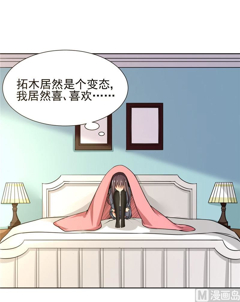 《论召唤恶魔大人的可能性》第4话 抓小偷啊 第8页
