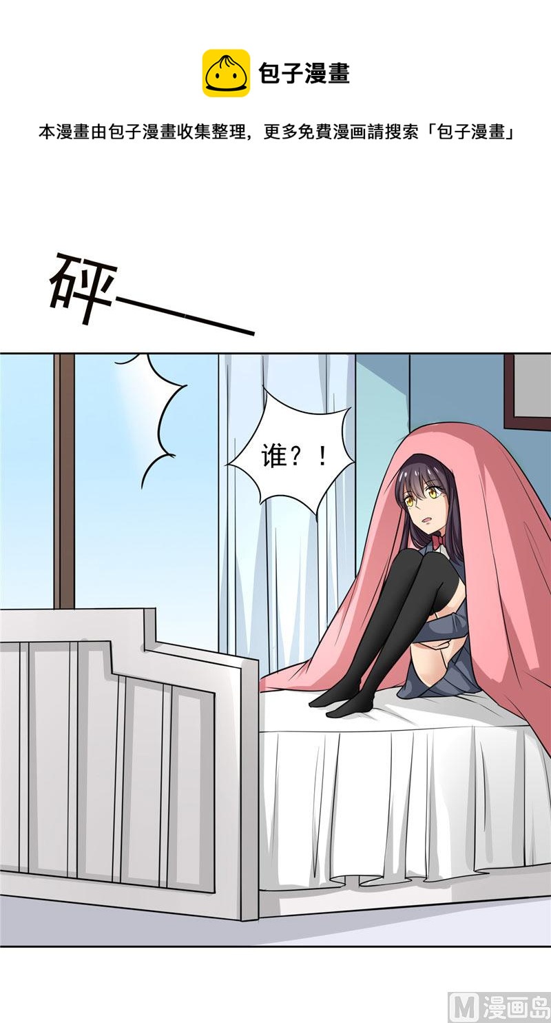 《论召唤恶魔大人的可能性》第4话 抓小偷啊 第9页