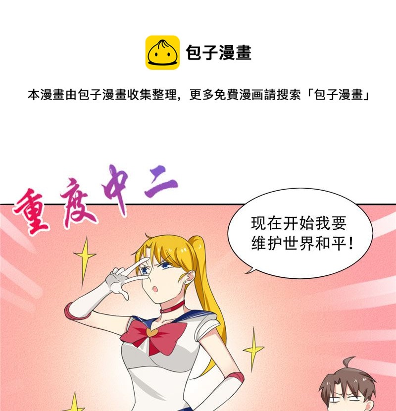 《论召唤恶魔大人的可能性》第3话 姐姐的怪品味 第13页