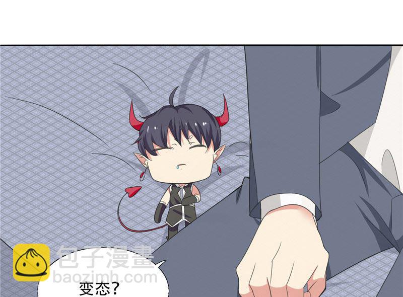 《论召唤恶魔大人的可能性》第3话 姐姐的怪品味 第20页