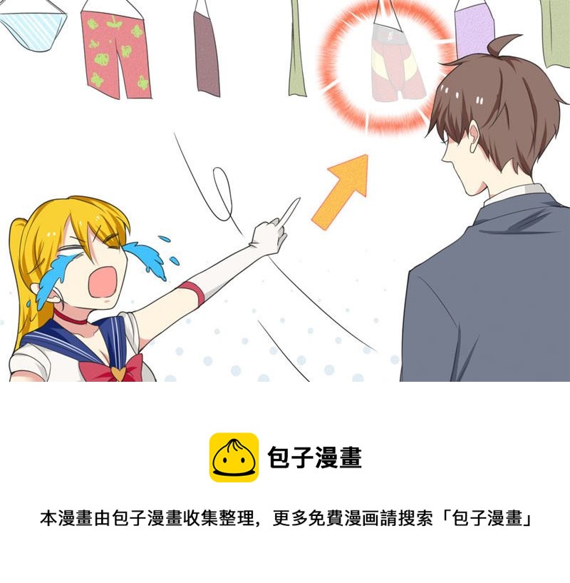 《论召唤恶魔大人的可能性》第3话 姐姐的怪品味 第25页
