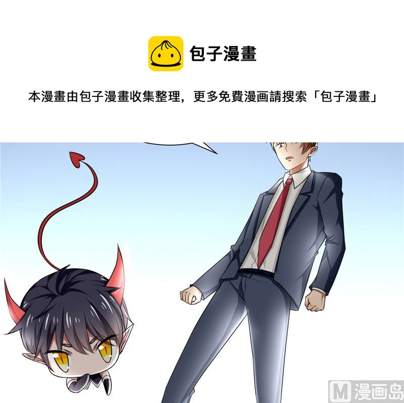《论召唤恶魔大人的可能性》第3话 姐姐的怪品味 第37页