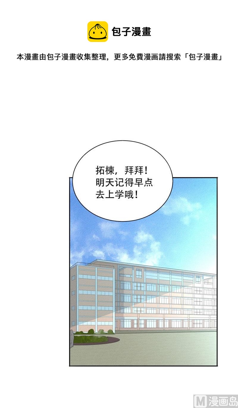 《论召唤恶魔大人的可能性》第3话 姐姐的怪品味 第5页