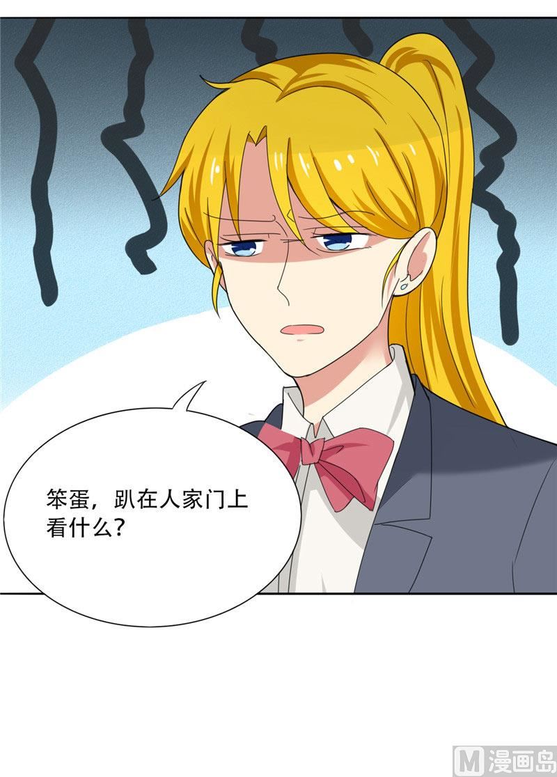 《论召唤恶魔大人的可能性》第3话 姐姐的怪品味 第8页