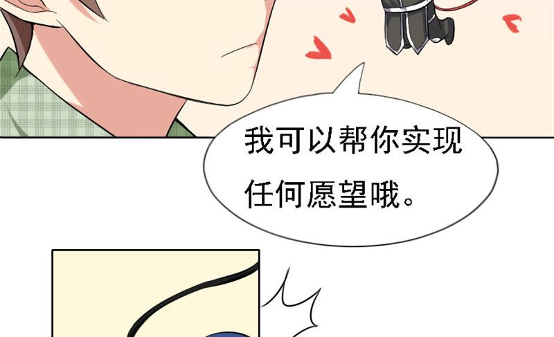 《论召唤恶魔大人的可能性》第2话 我不是变态 第12页