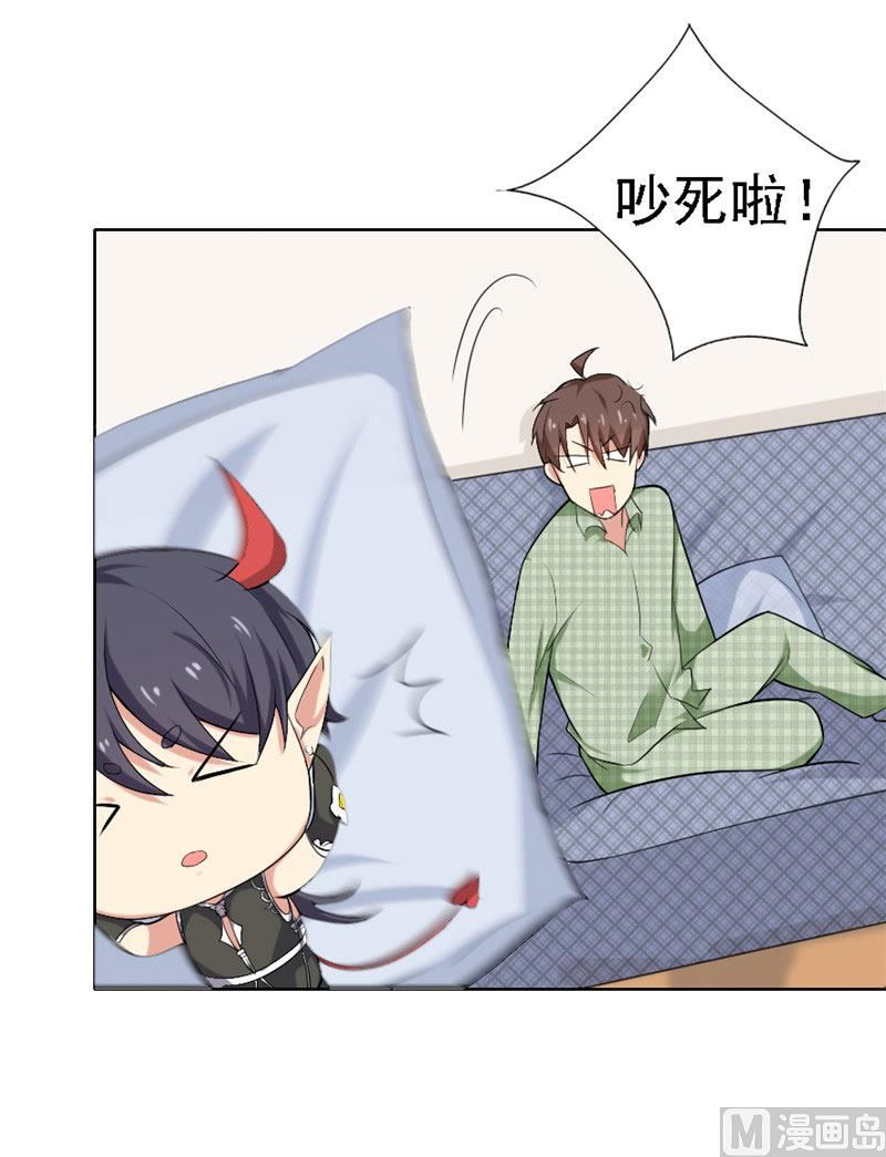 《论召唤恶魔大人的可能性》第2话 我不是变态 第16页