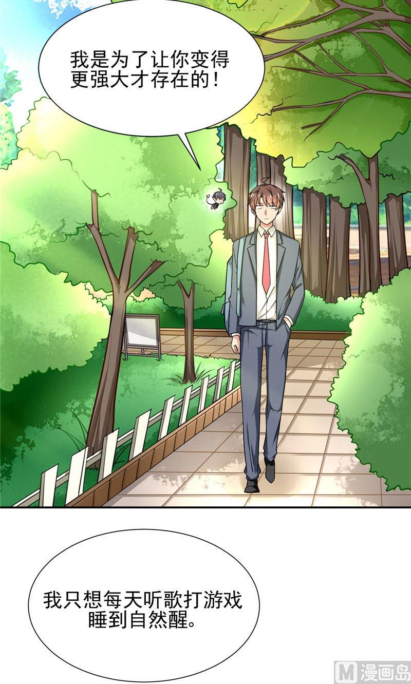 《论召唤恶魔大人的可能性》第2话 我不是变态 第19页