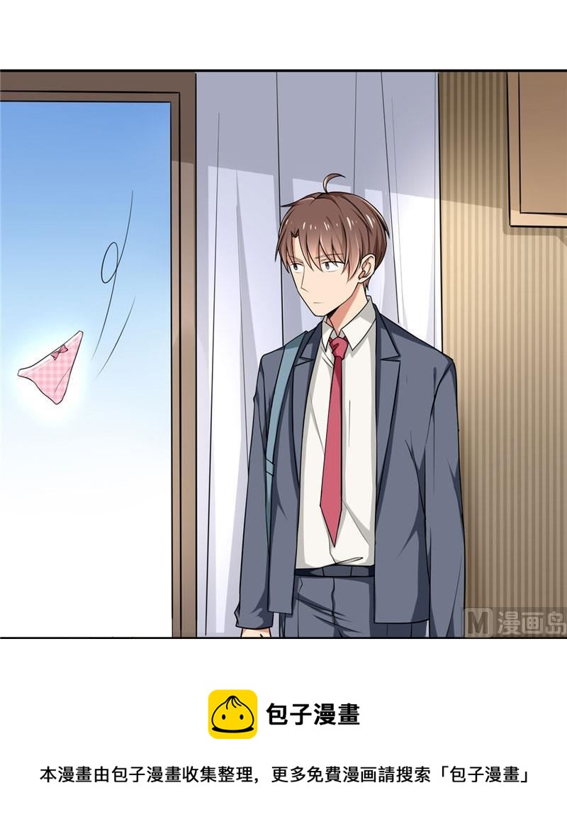 《论召唤恶魔大人的可能性》第2话 我不是变态 第21页