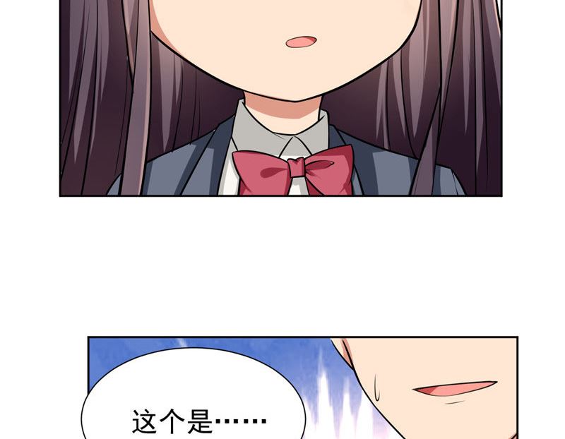 《论召唤恶魔大人的可能性》第2话 我不是变态 第28页