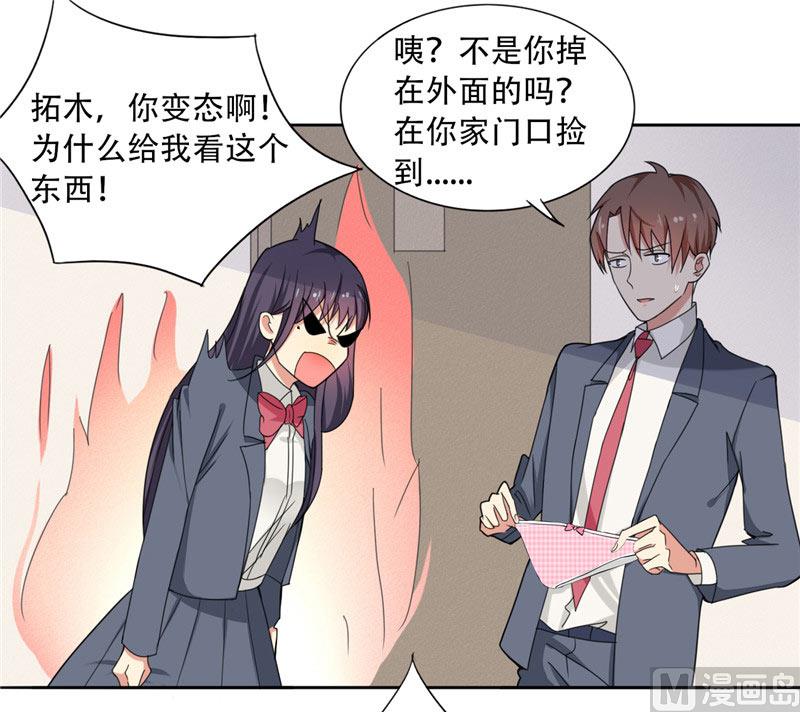 《论召唤恶魔大人的可能性》第2话 我不是变态 第30页