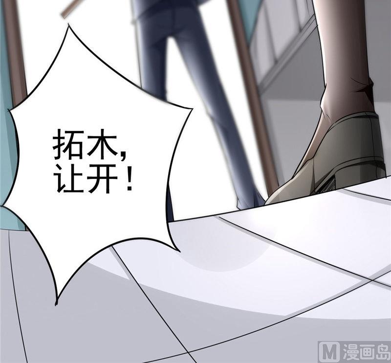 《论召唤恶魔大人的可能性》第5话 美少女战士登场 第12页