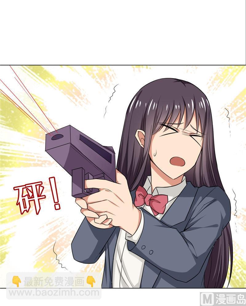 《论召唤恶魔大人的可能性》第5话 美少女战士登场 第19页