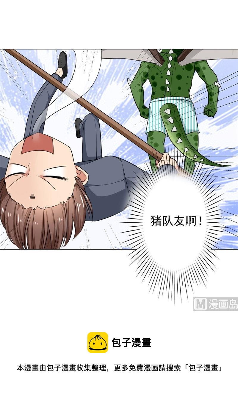 《论召唤恶魔大人的可能性》第5话 美少女战士登场 第21页