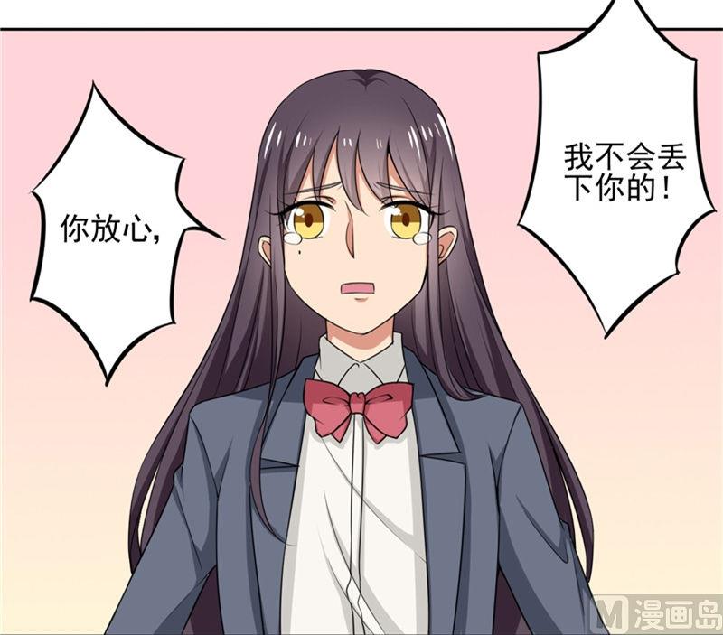 《论召唤恶魔大人的可能性》第5话 美少女战士登场 第8页