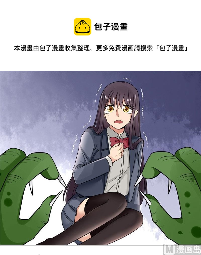 《论召唤恶魔大人的可能性》第6话 秋叶被怪物抓走了 第21页