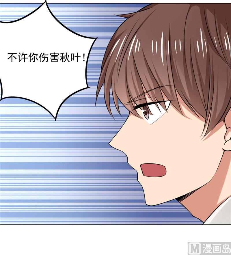 《论召唤恶魔大人的可能性》第6话 秋叶被怪物抓走了 第22页