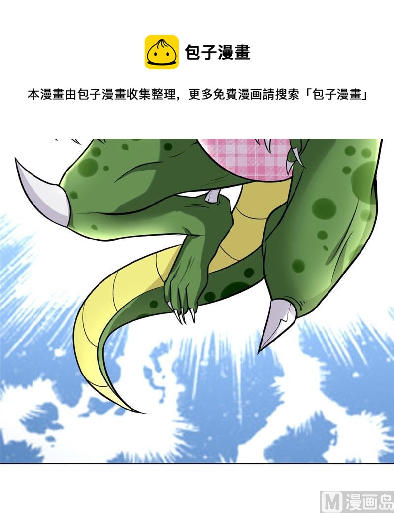 《论召唤恶魔大人的可能性》第6话 秋叶被怪物抓走了 第29页