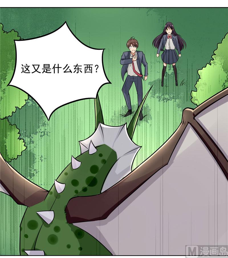 《论召唤恶魔大人的可能性》第6话 秋叶被怪物抓走了 第30页