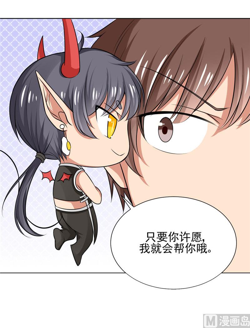 《论召唤恶魔大人的可能性》第6话 秋叶被怪物抓走了 第32页