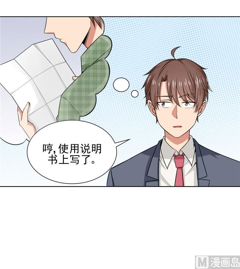 《论召唤恶魔大人的可能性》第6话 秋叶被怪物抓走了 第34页