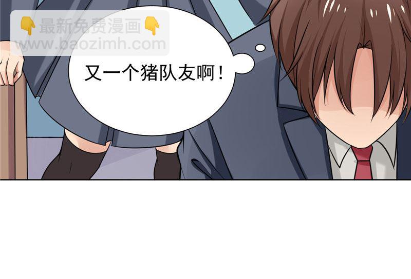 《论召唤恶魔大人的可能性》第6话 秋叶被怪物抓走了 第6页