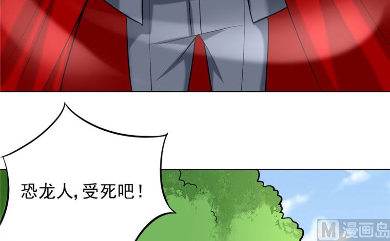《论召唤恶魔大人的可能性》第7话 恐龙人，受死吧 第10页