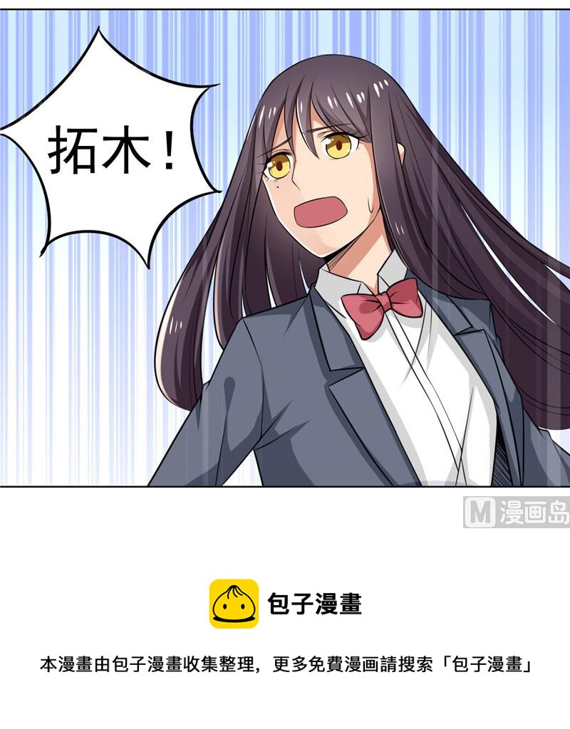 《论召唤恶魔大人的可能性》第7话 恐龙人，受死吧 第29页