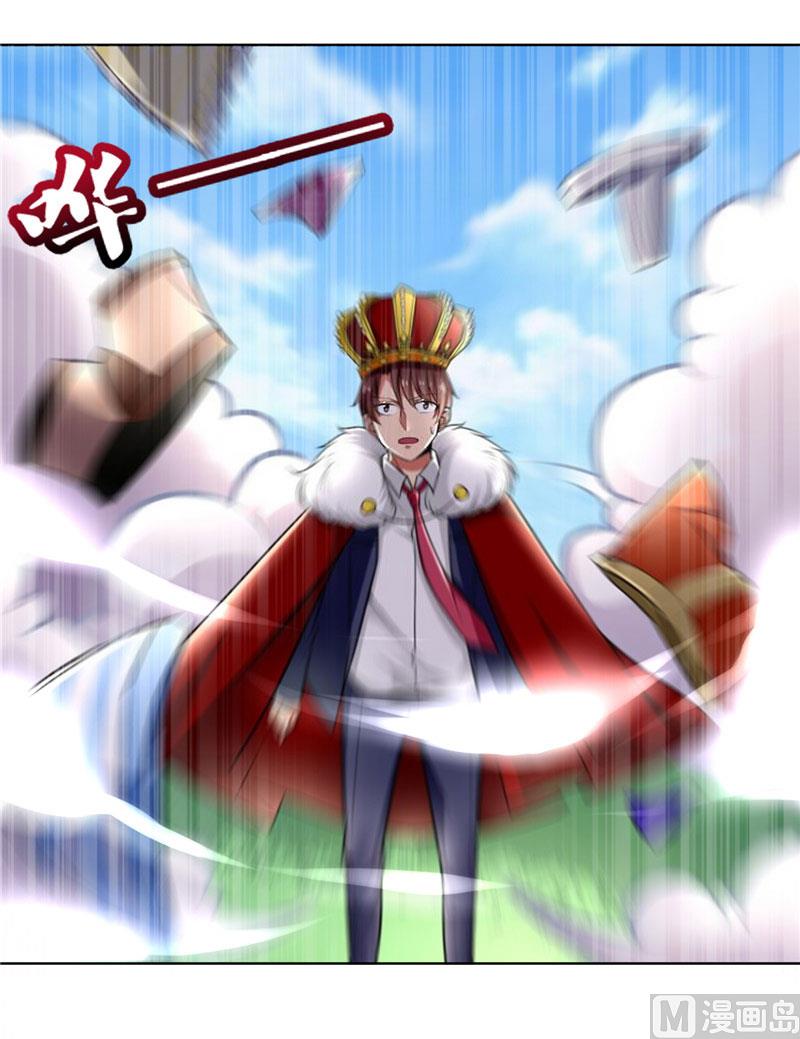 《论召唤恶魔大人的可能性》第7话 恐龙人，受死吧 第30页