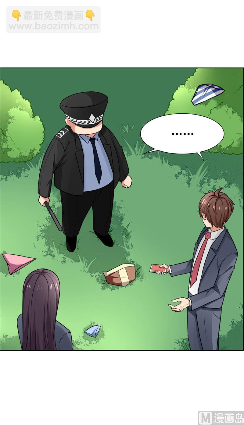 《论召唤恶魔大人的可能性》第8话 他被警察带走了 第12页
