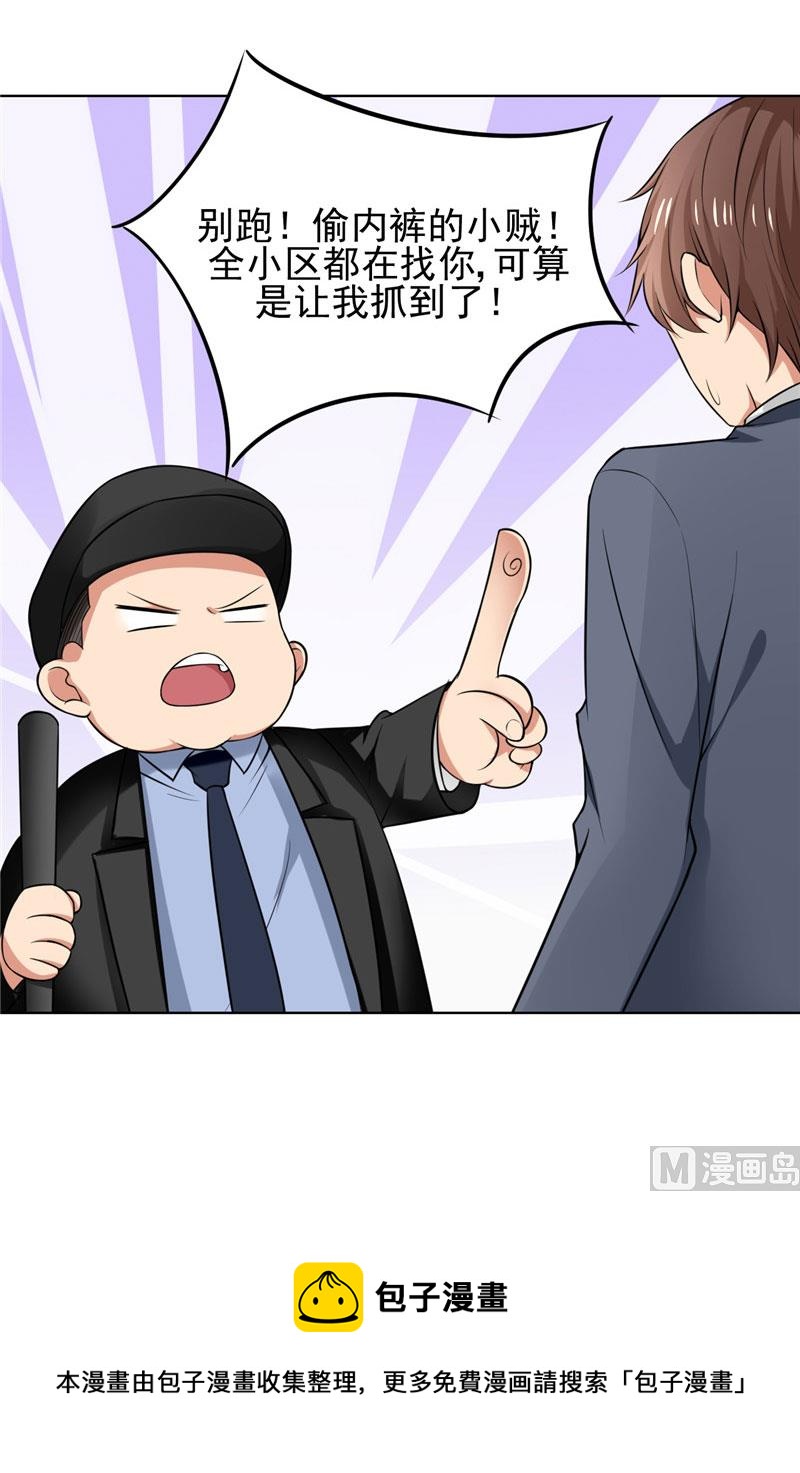 《论召唤恶魔大人的可能性》第8话 他被警察带走了 第13页
