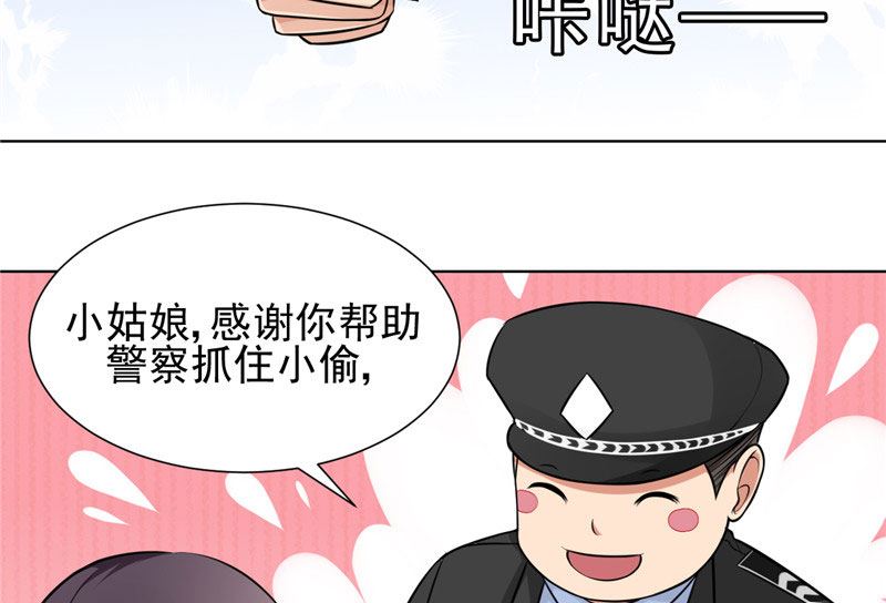 《论召唤恶魔大人的可能性》第8话 他被警察带走了 第15页