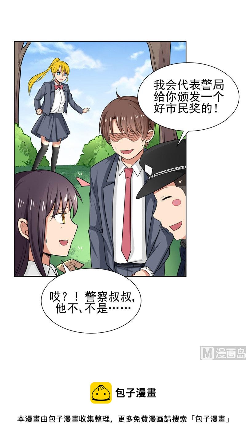 《论召唤恶魔大人的可能性》第8话 他被警察带走了 第17页