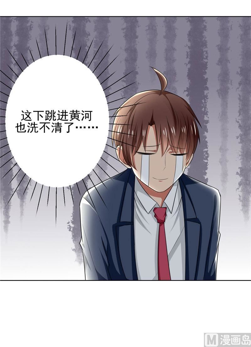 《论召唤恶魔大人的可能性》第8话 他被警察带走了 第22页