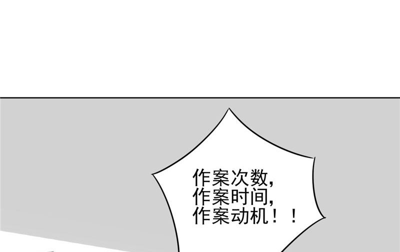 《论召唤恶魔大人的可能性》第8话 他被警察带走了 第26页