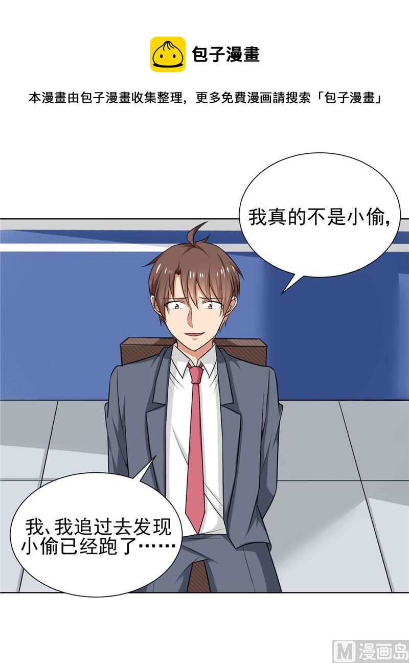 《论召唤恶魔大人的可能性》第8话 他被警察带走了 第29页