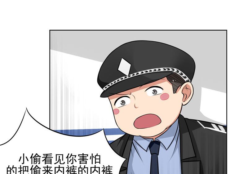 《论召唤恶魔大人的可能性》第8话 他被警察带走了 第30页