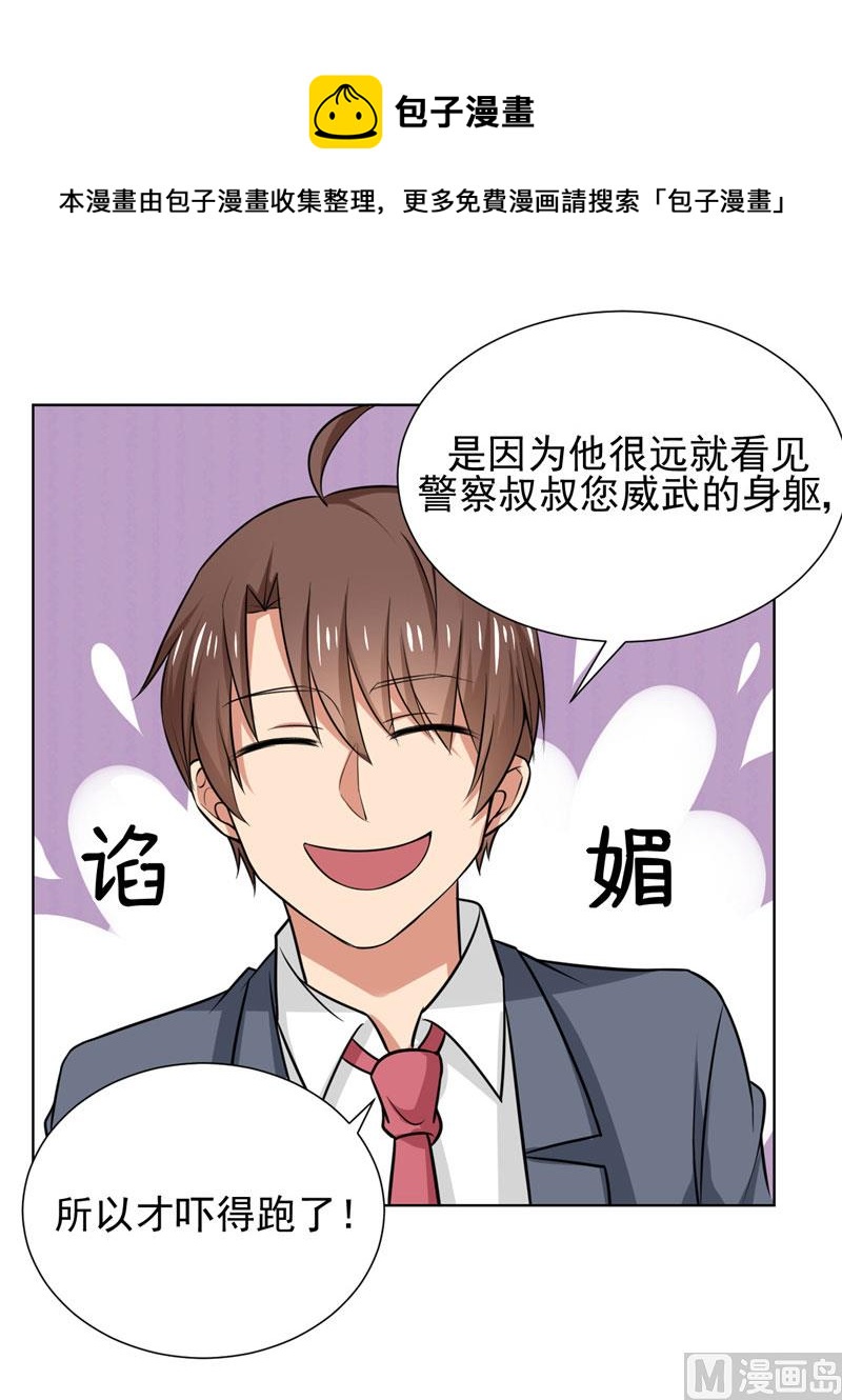 《论召唤恶魔大人的可能性》第8话 他被警察带走了 第33页