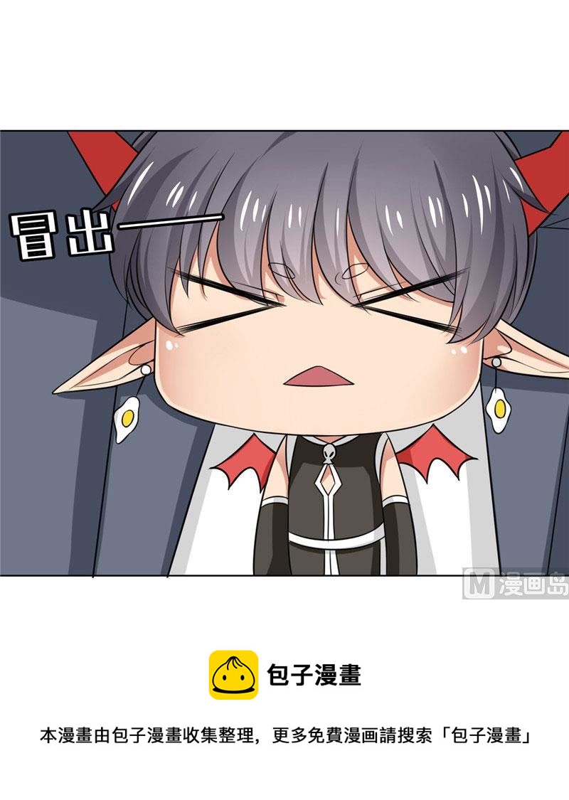 《论召唤恶魔大人的可能性》第8话 他被警察带走了 第5页