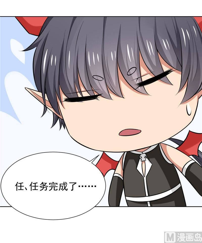 《论召唤恶魔大人的可能性》第8话 他被警察带走了 第7页