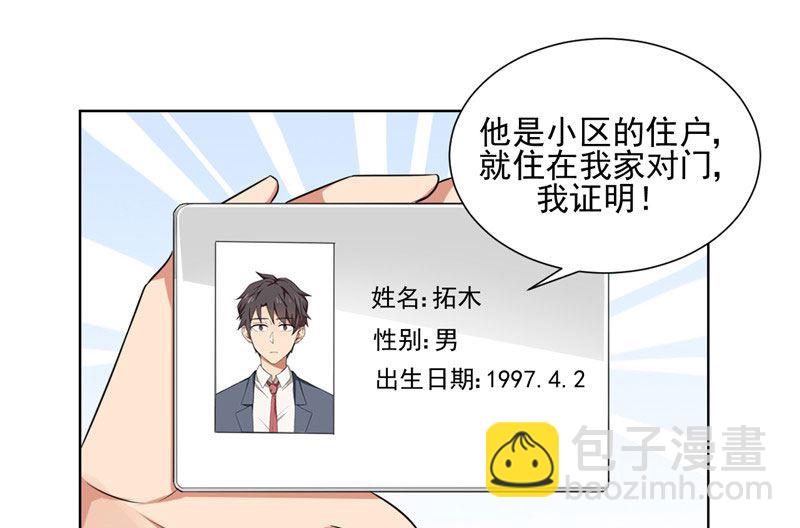 《论召唤恶魔大人的可能性》第9话 主人，你又被打了 第10页
