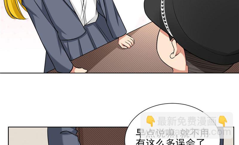 《论召唤恶魔大人的可能性》第9话 主人，你又被打了 第15页