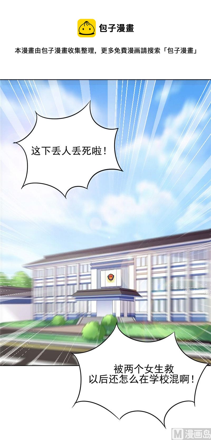 《论召唤恶魔大人的可能性》第9话 主人，你又被打了 第21页