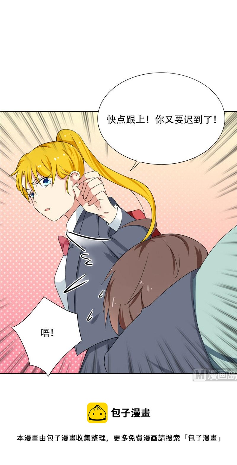 《论召唤恶魔大人的可能性》第9话 主人，你又被打了 第25页