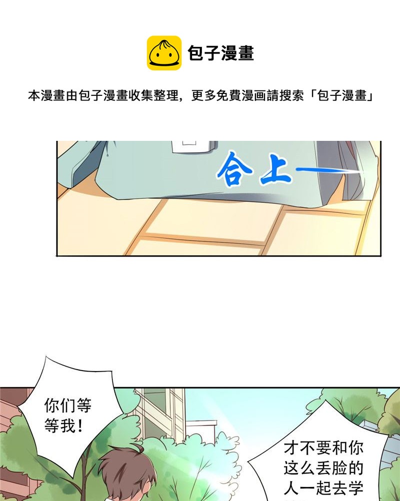 《论召唤恶魔大人的可能性》第9话 主人，你又被打了 第33页